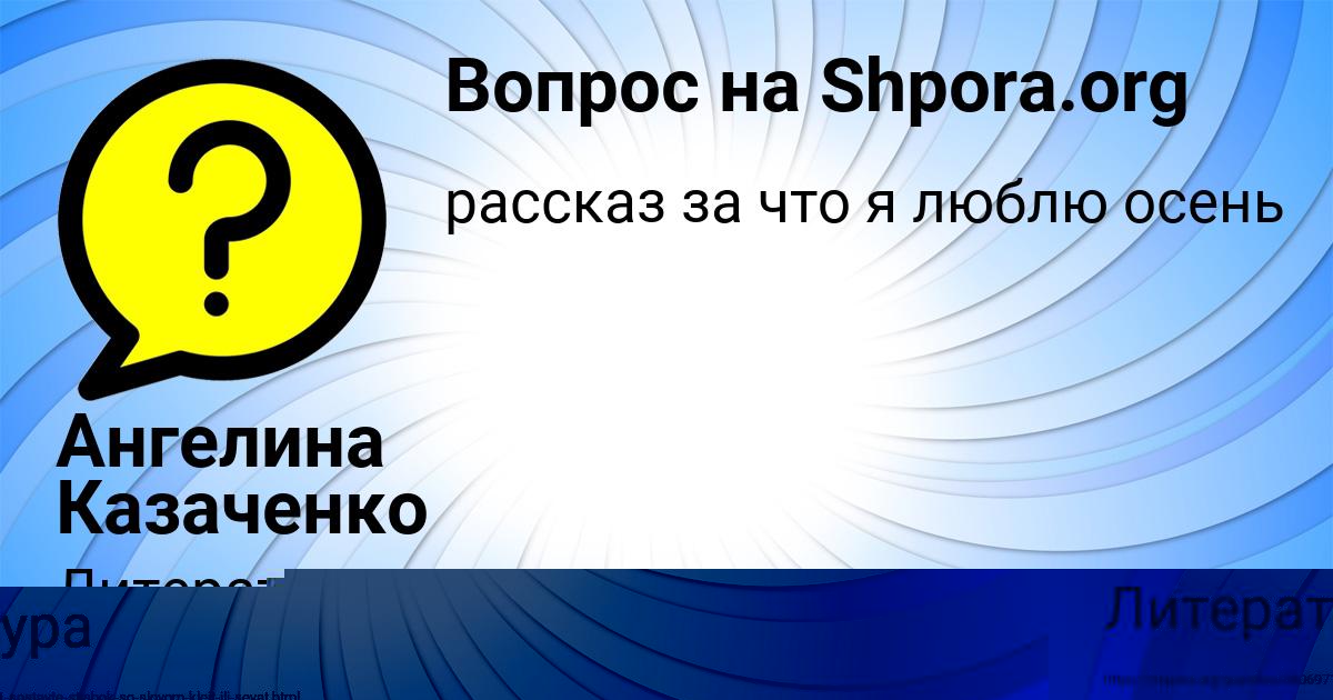 Картинка с текстом вопроса от пользователя VASYA AKISHIN