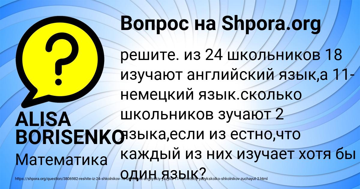 Картинка с текстом вопроса от пользователя ALISA BORISENKO