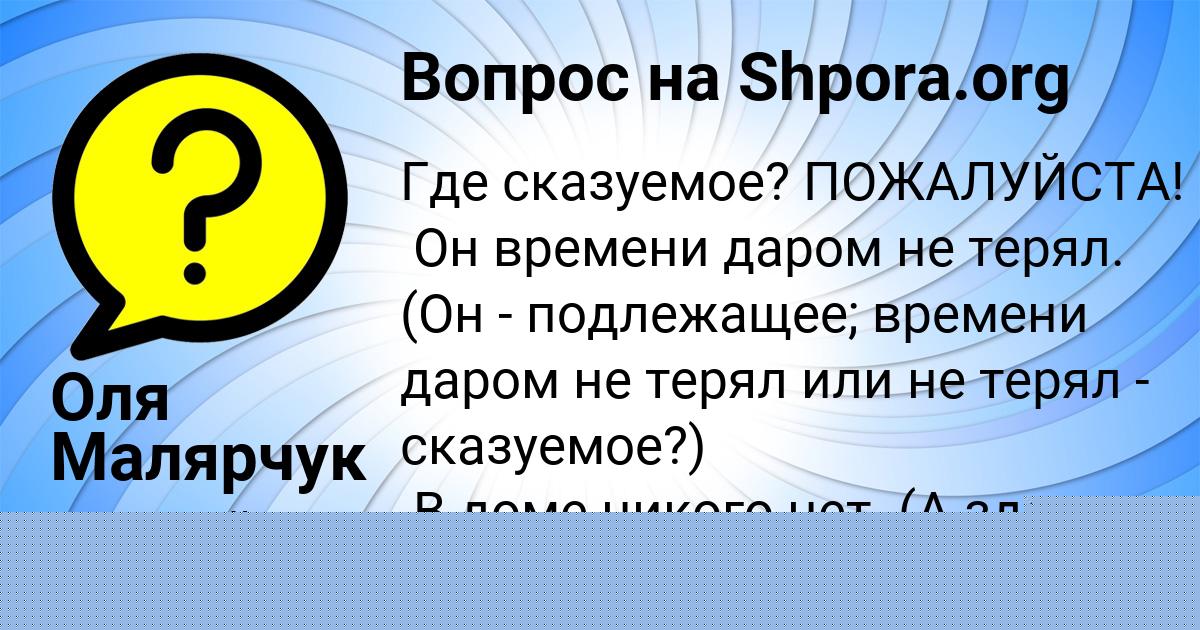 Картинка с текстом вопроса от пользователя Оля Малярчук
