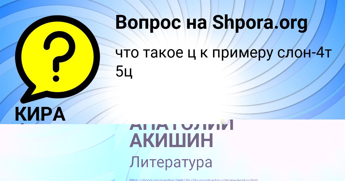Картинка с текстом вопроса от пользователя КИРА ФИЛИПЕНКО