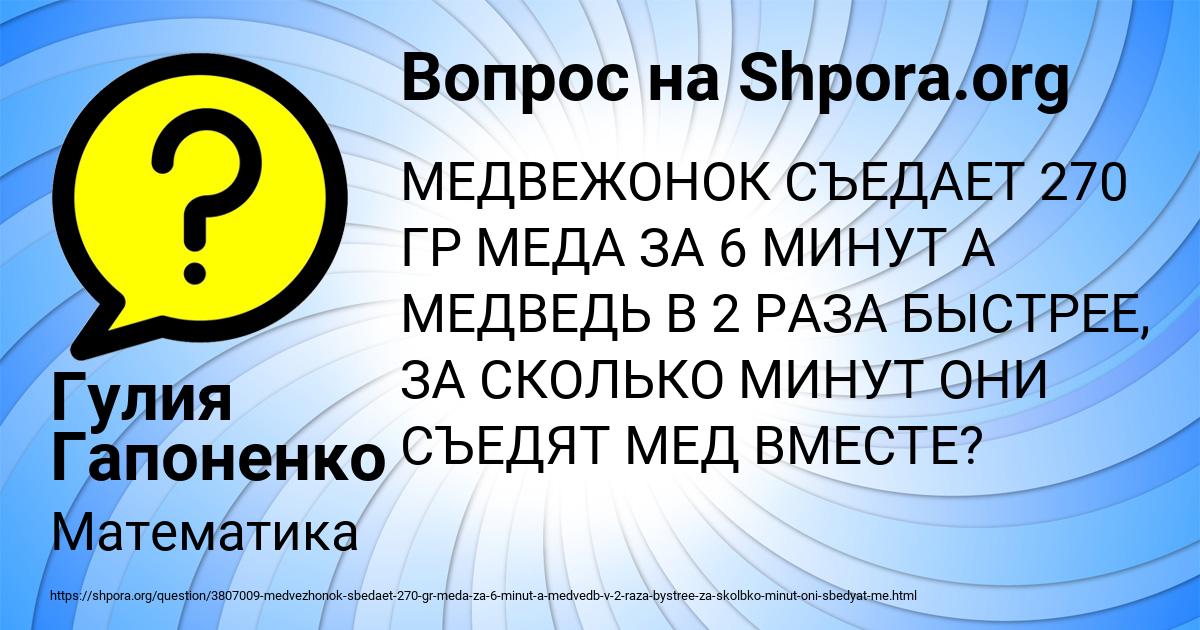 Картинка с текстом вопроса от пользователя Гулия Гапоненко