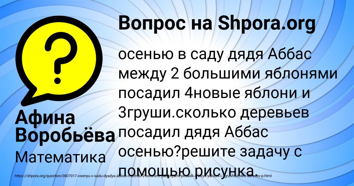 Картинка с текстом вопроса от пользователя Афина Воробьёва