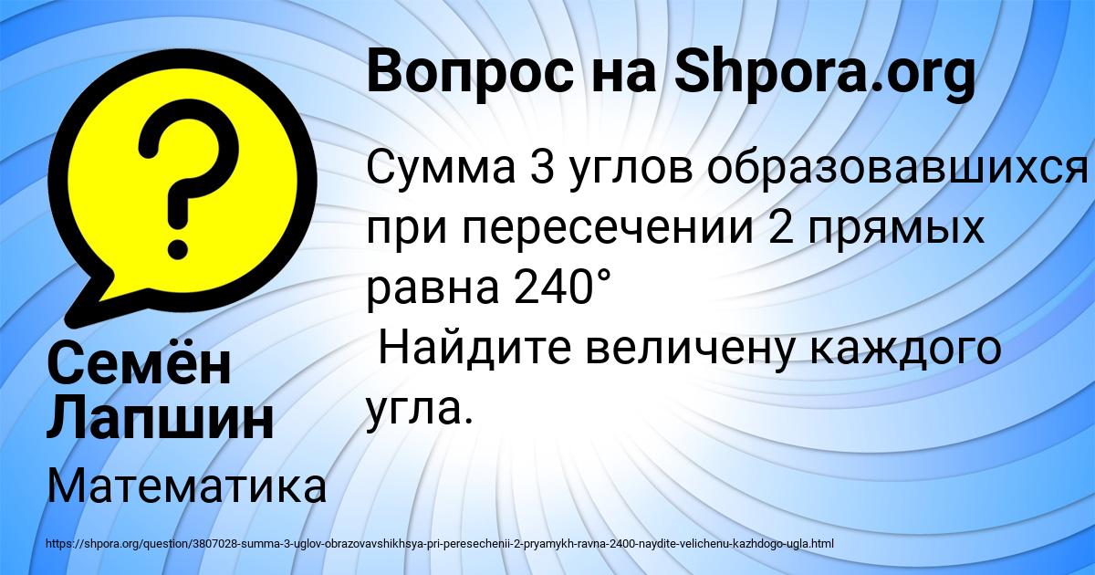 Картинка с текстом вопроса от пользователя Семён Лапшин