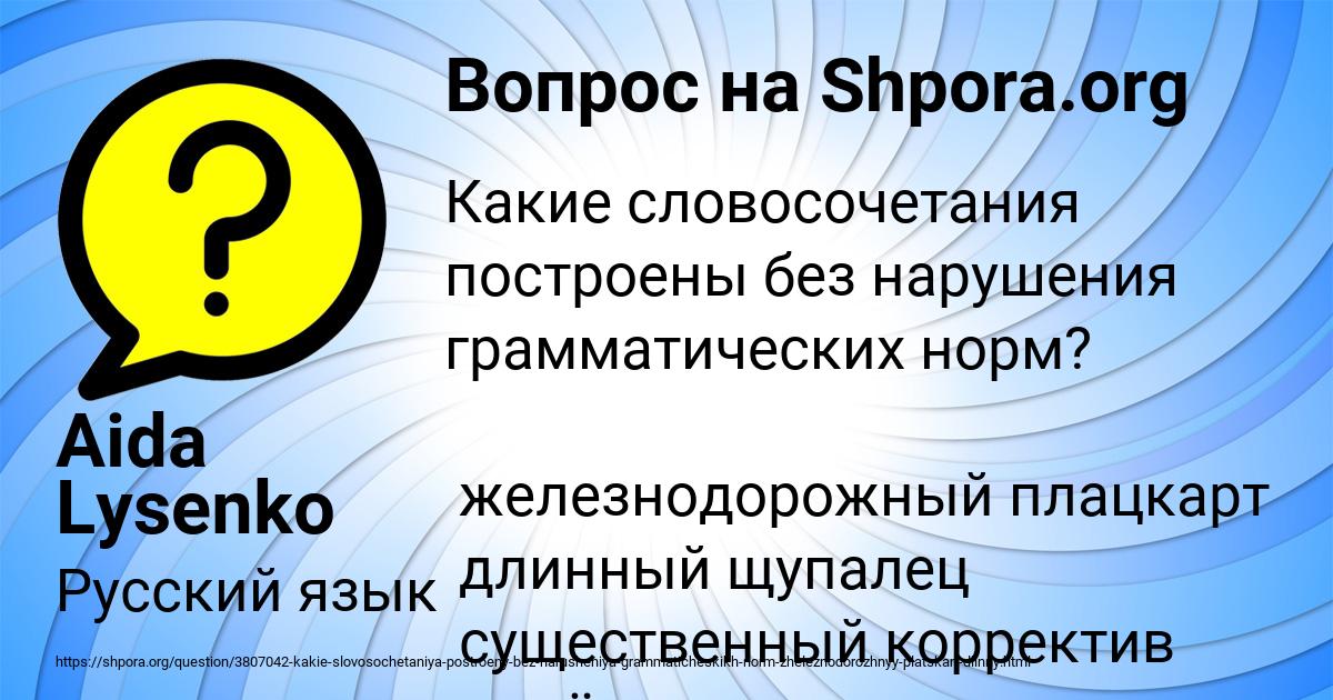 Картинка с текстом вопроса от пользователя Aida Lysenko