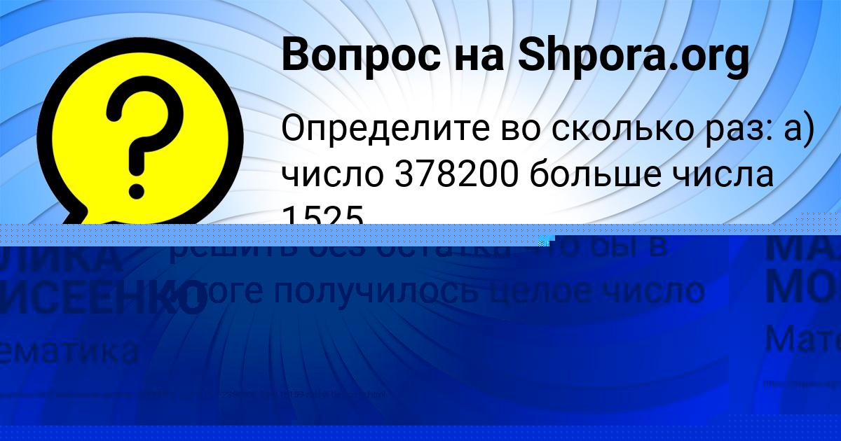 Картинка с текстом вопроса от пользователя МАЛИКА МОИСЕЕНКО
