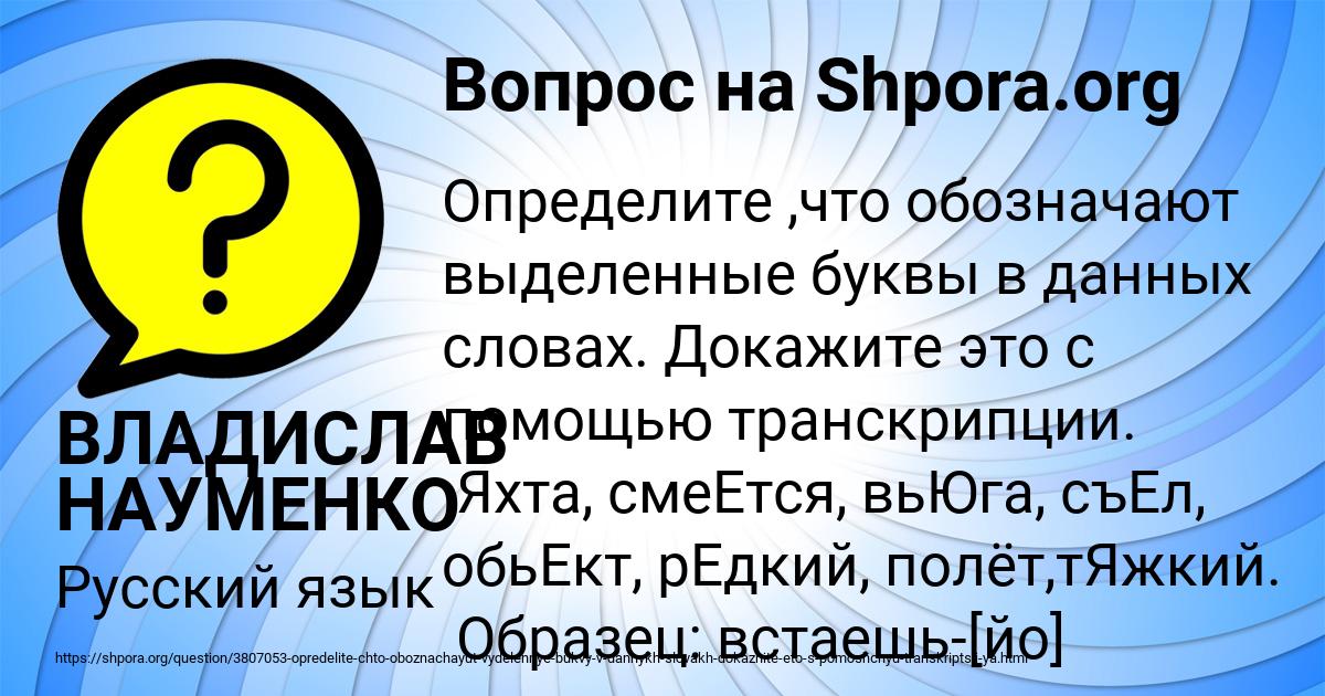 Картинка с текстом вопроса от пользователя ВЛАДИСЛАВ НАУМЕНКО
