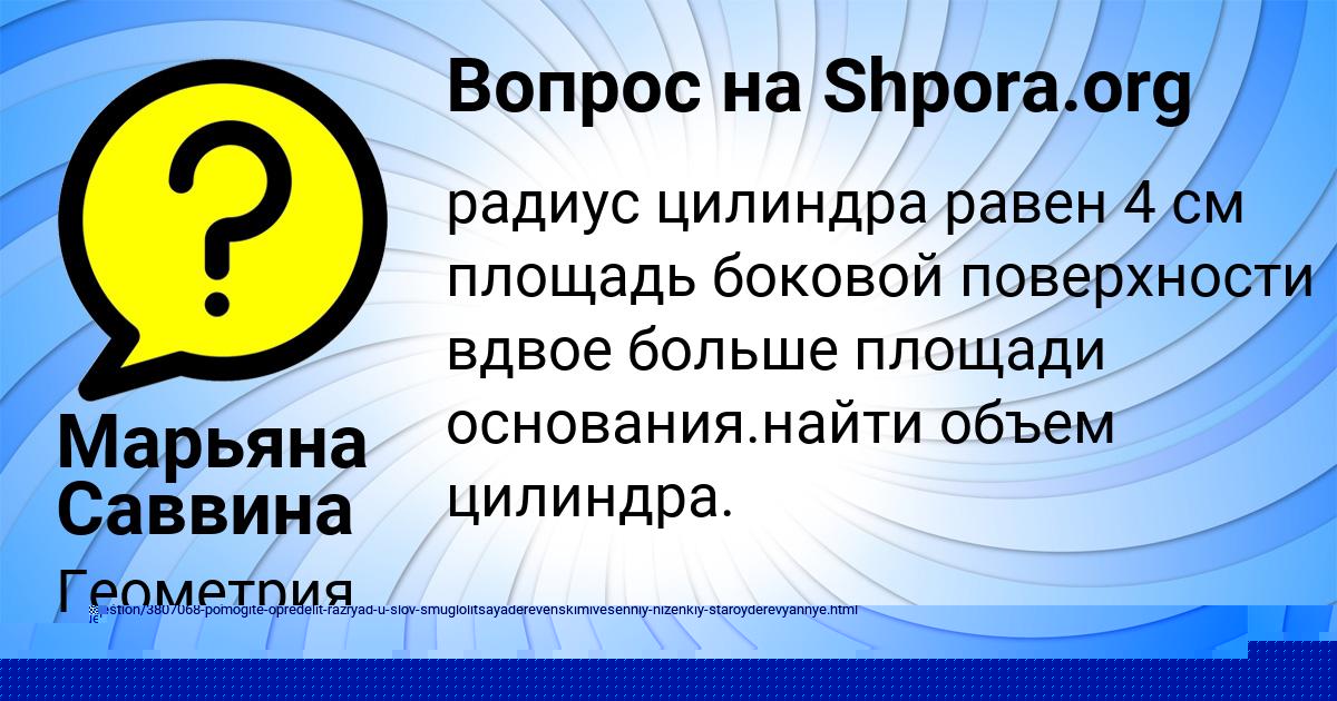 Картинка с текстом вопроса от пользователя Костя Шевчук