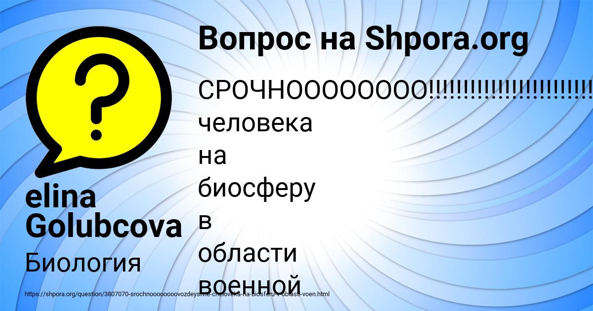 Картинка с текстом вопроса от пользователя elina Golubcova
