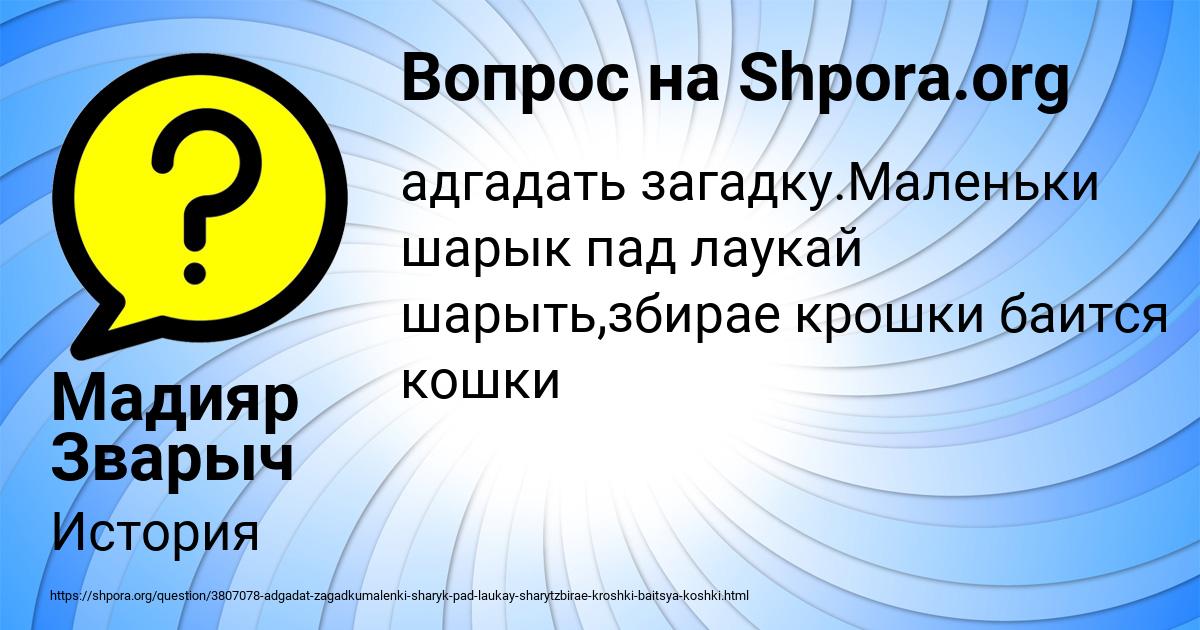 Картинка с текстом вопроса от пользователя Мадияр Зварыч
