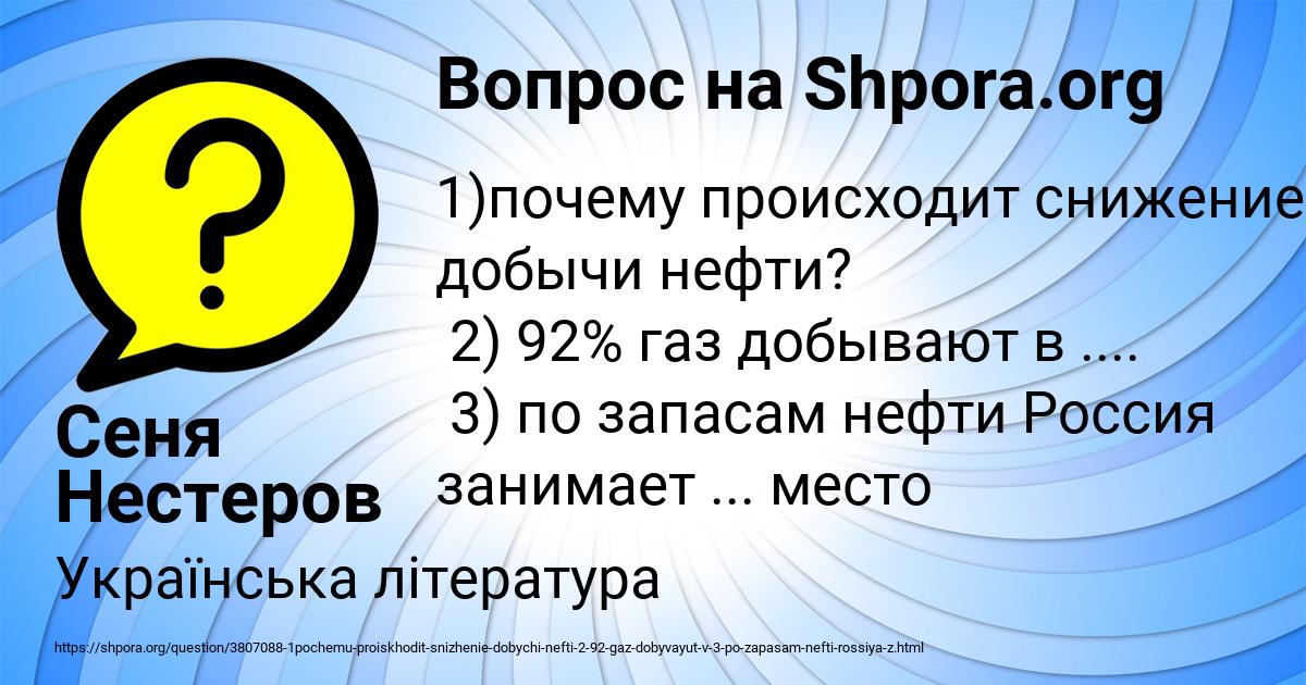 Картинка с текстом вопроса от пользователя Сеня Нестеров