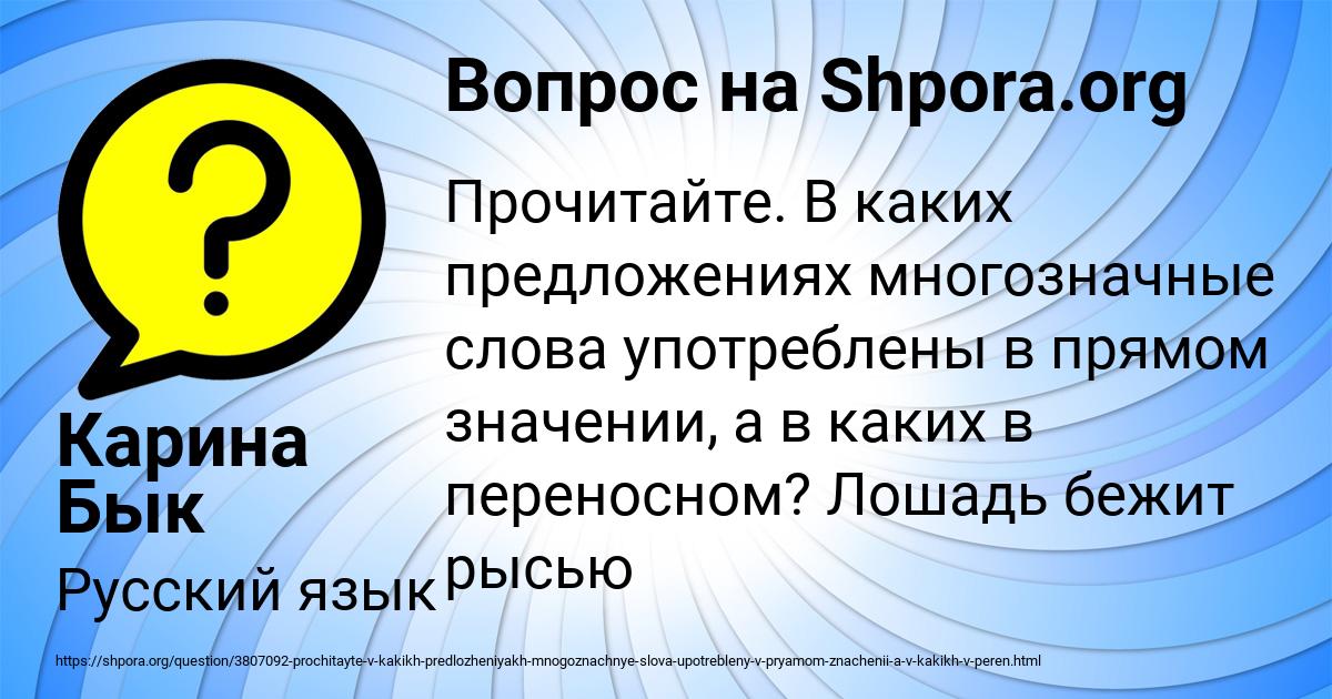 Картинка с текстом вопроса от пользователя Карина Бык