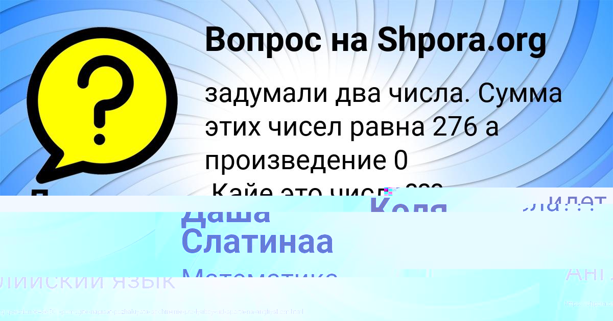 Картинка с текстом вопроса от пользователя Коля Горецькый