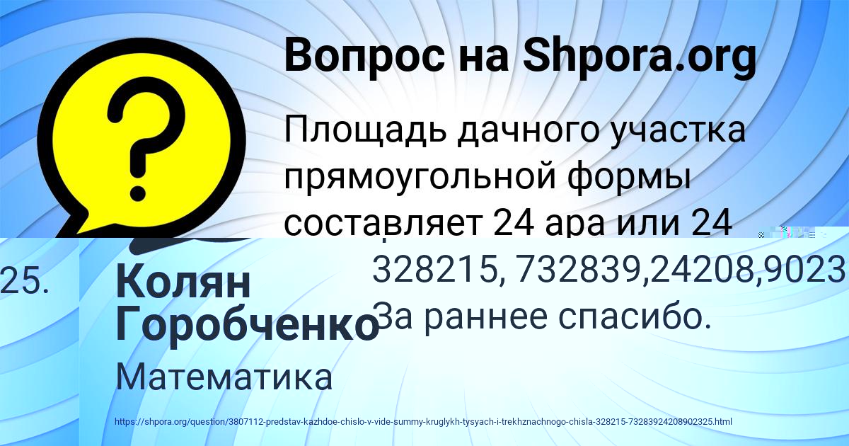 Картинка с текстом вопроса от пользователя Колян Горобченко