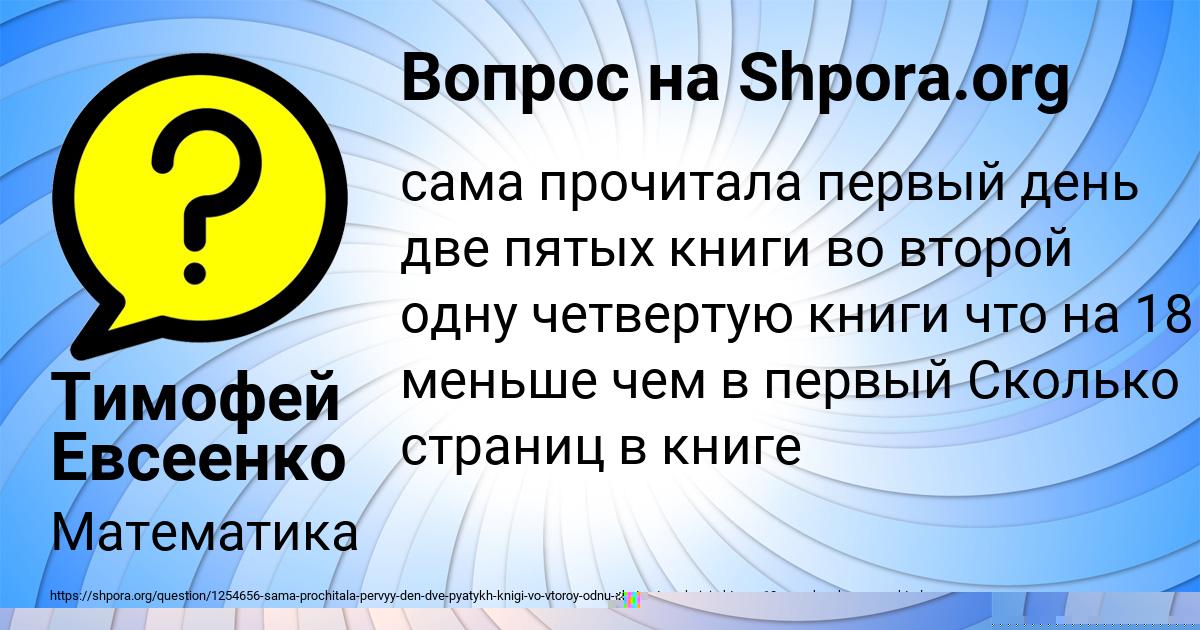 Картинка с текстом вопроса от пользователя Инна Саввина