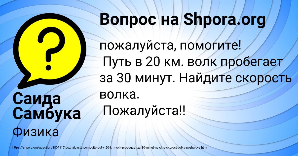 Картинка с текстом вопроса от пользователя Саида Самбука