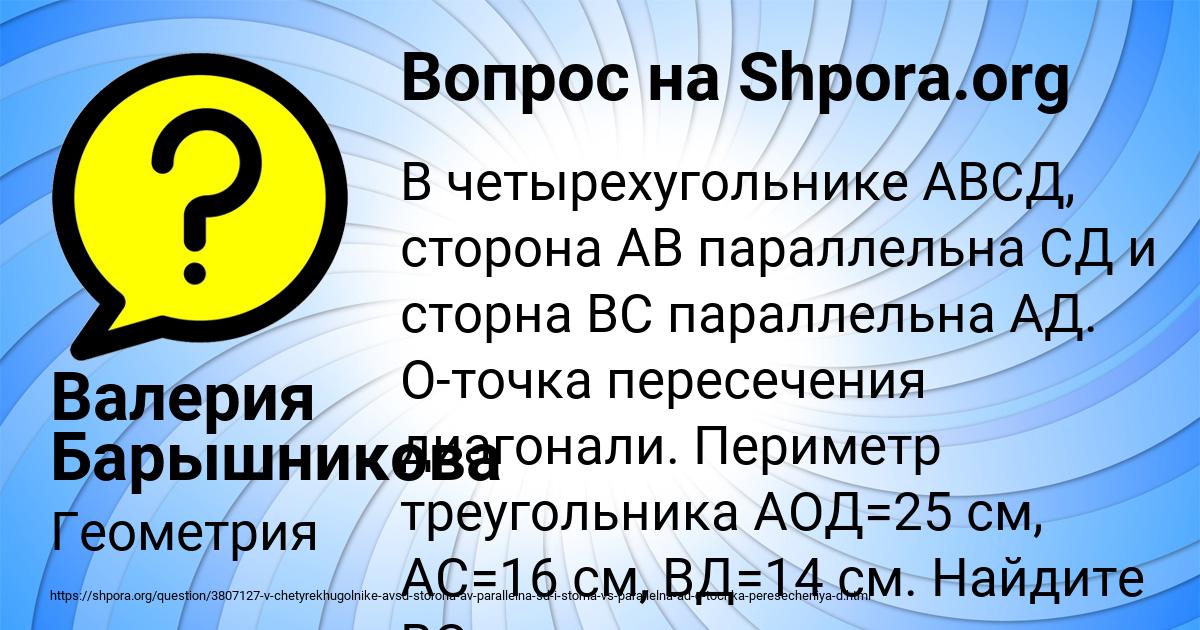 Картинка с текстом вопроса от пользователя Валерия Барышникова