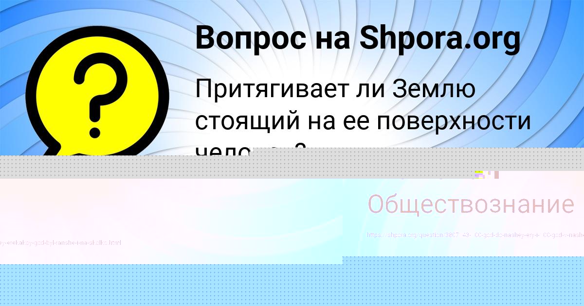Картинка с текстом вопроса от пользователя Божена Макогон