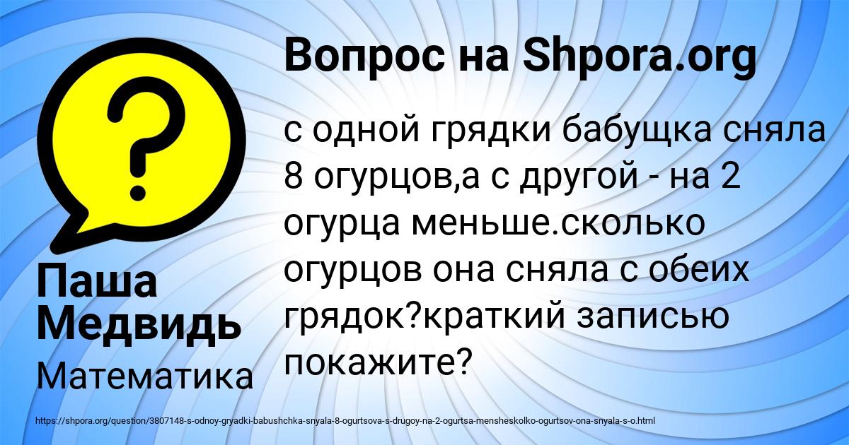 Картинка с текстом вопроса от пользователя Паша Медвидь