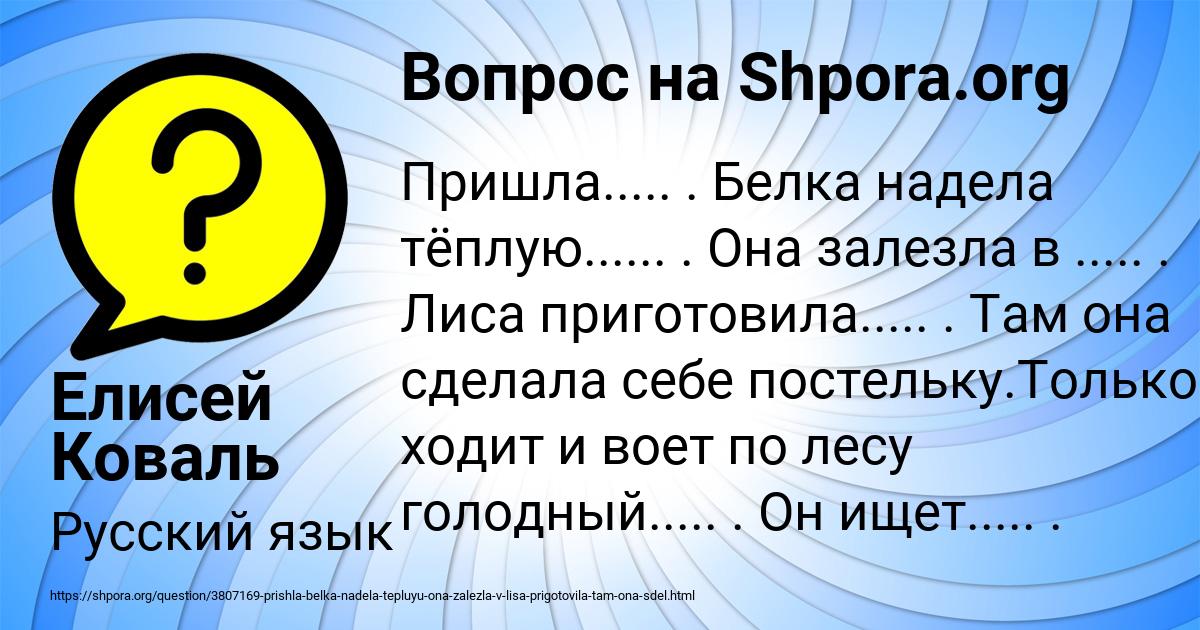 Картинка с текстом вопроса от пользователя Елисей Коваль