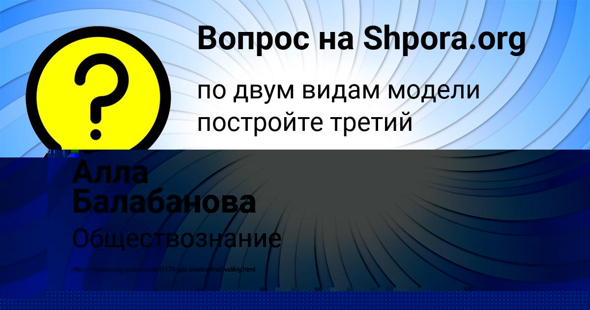 Картинка с текстом вопроса от пользователя Алла Балабанова