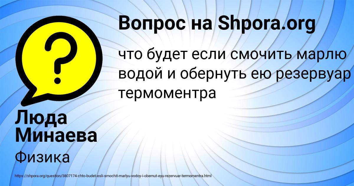Картинка с текстом вопроса от пользователя Люда Минаева