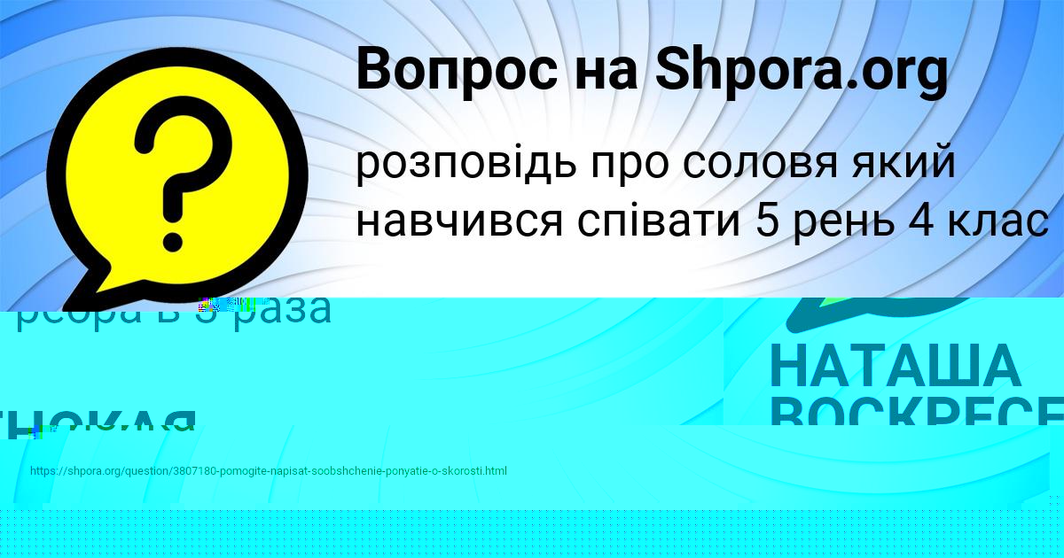 Картинка с текстом вопроса от пользователя Саида Камышева