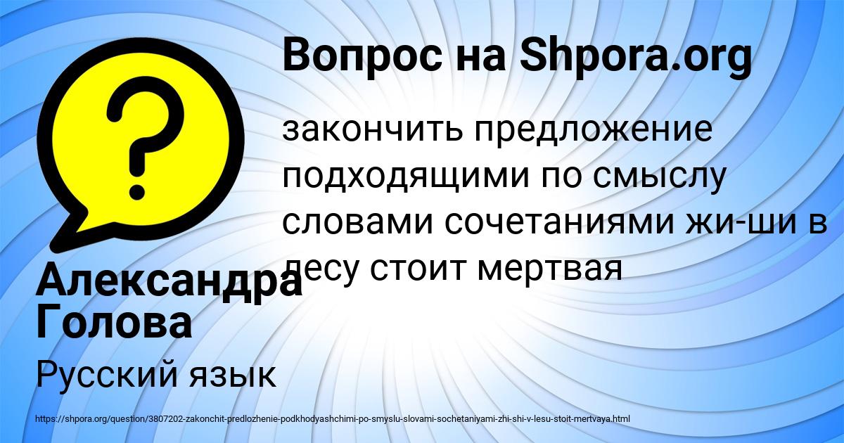 Картинка с текстом вопроса от пользователя Александра Голова