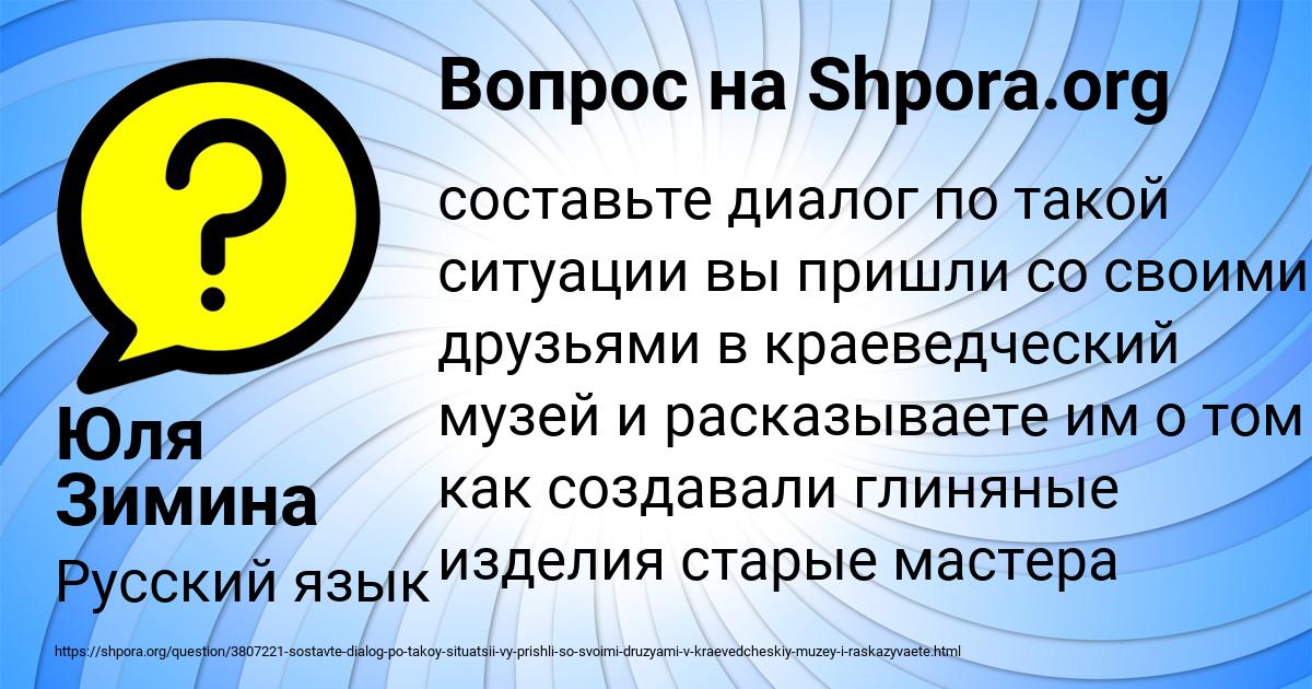 Картинка с текстом вопроса от пользователя Юля Зимина