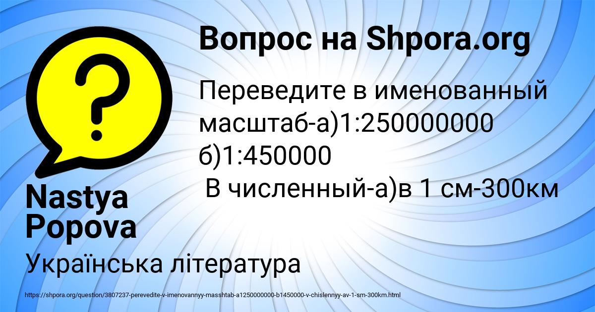 Картинка с текстом вопроса от пользователя Nastya Popova