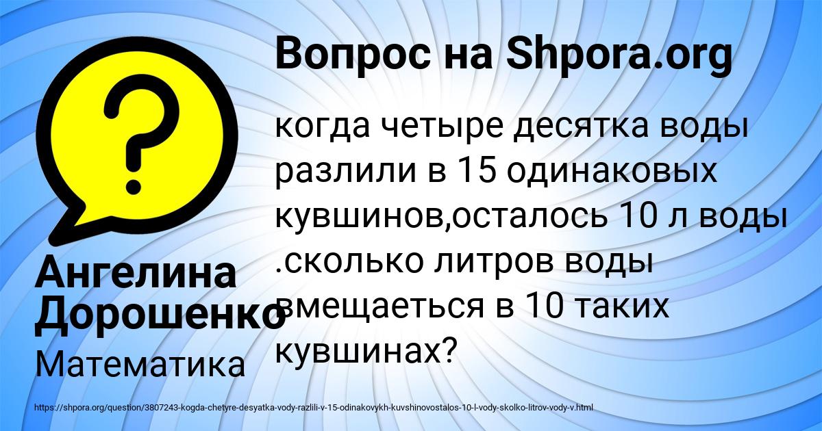 Картинка с текстом вопроса от пользователя Ангелина Дорошенко
