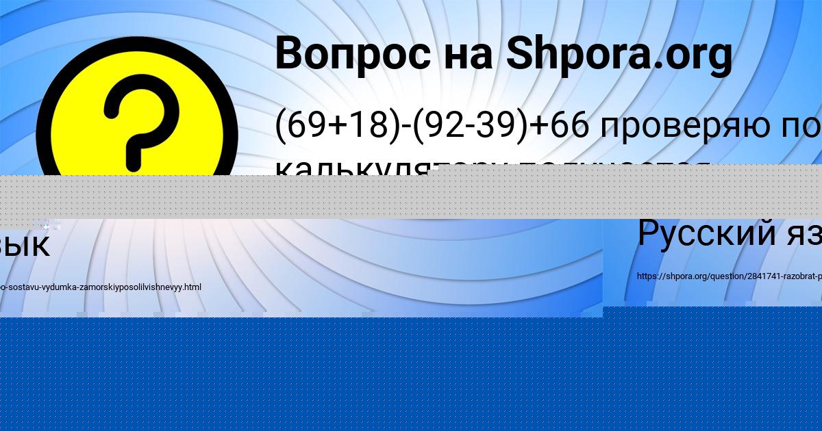 Картинка с текстом вопроса от пользователя Егор Нестеренко