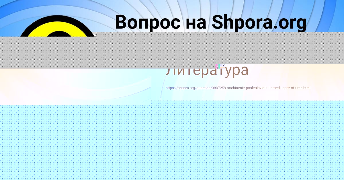 Картинка с текстом вопроса от пользователя Тимур Науменко