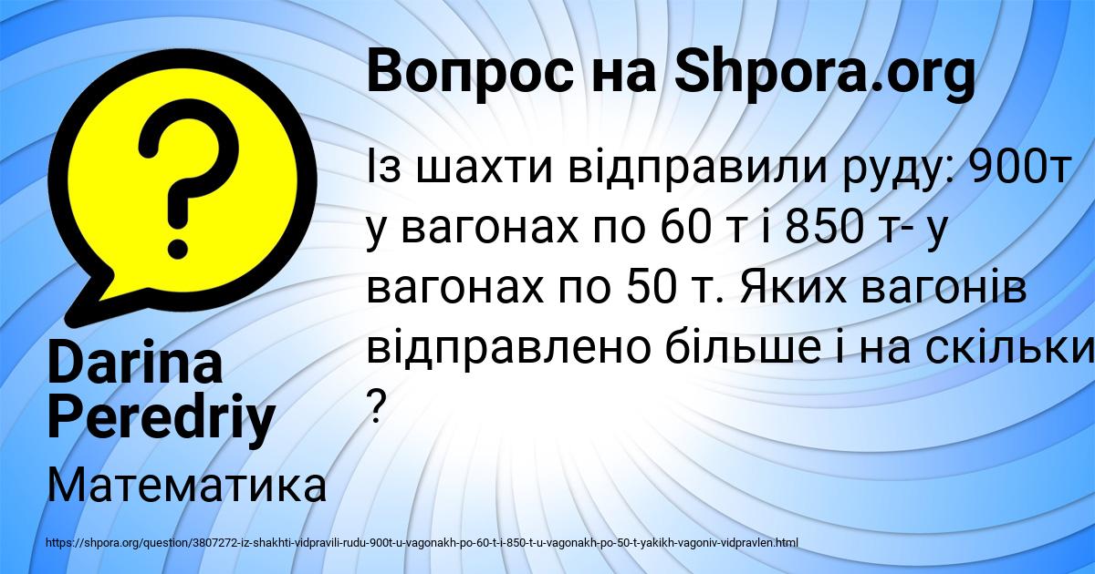 Картинка с текстом вопроса от пользователя Darina Peredriy