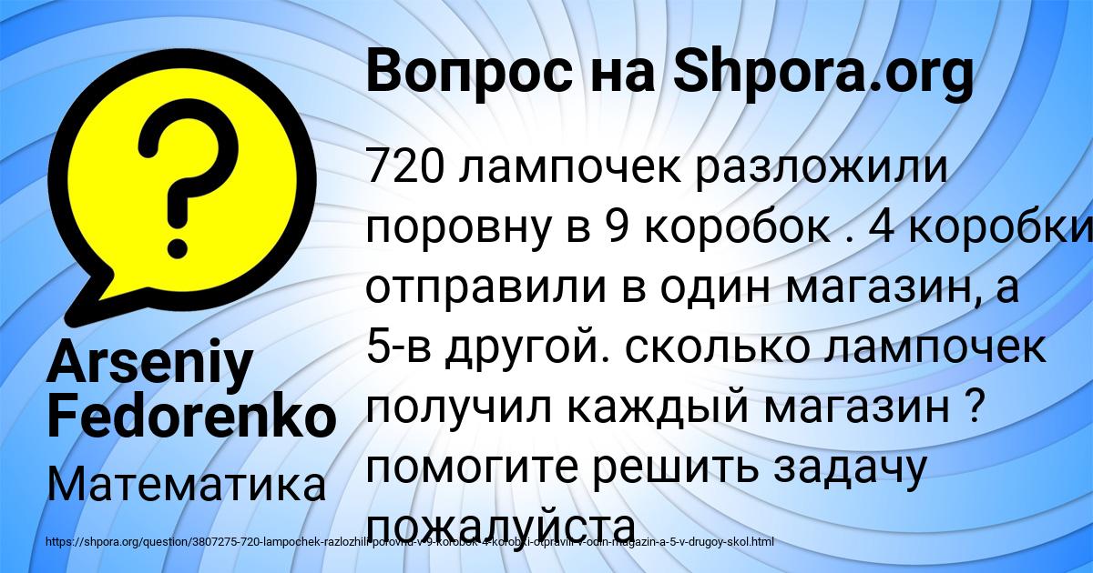 Картинка с текстом вопроса от пользователя Arseniy Fedorenko