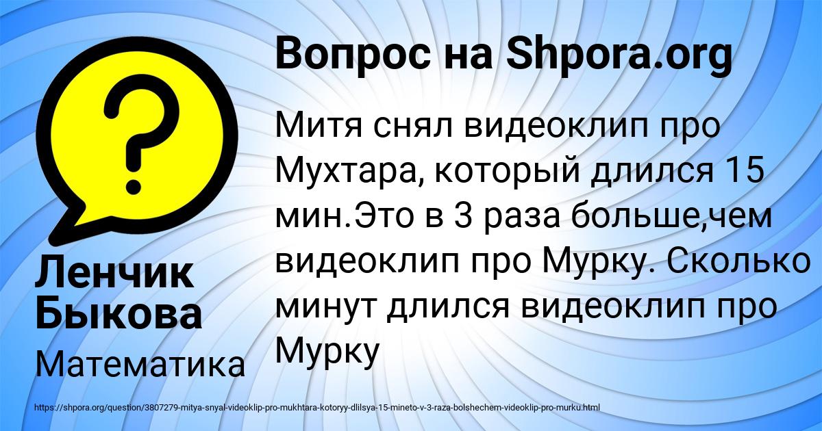 Картинка с текстом вопроса от пользователя Ленчик Быкова