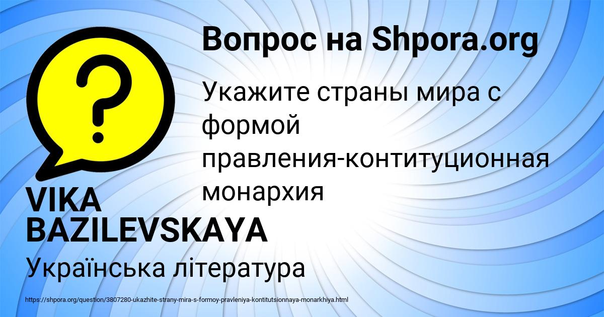 Картинка с текстом вопроса от пользователя VIKA BAZILEVSKAYA