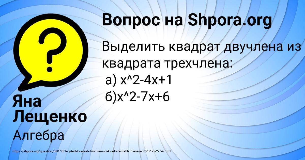 Картинка с текстом вопроса от пользователя Яна Лещенко