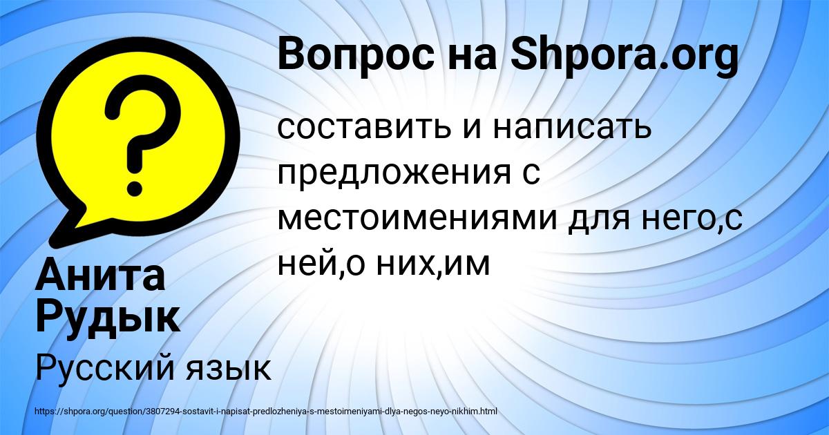 Картинка с текстом вопроса от пользователя Анита Рудык
