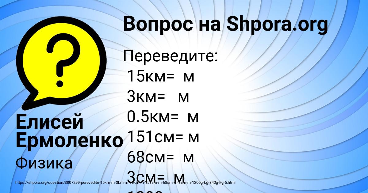 Картинка с текстом вопроса от пользователя Елисей Ермоленко