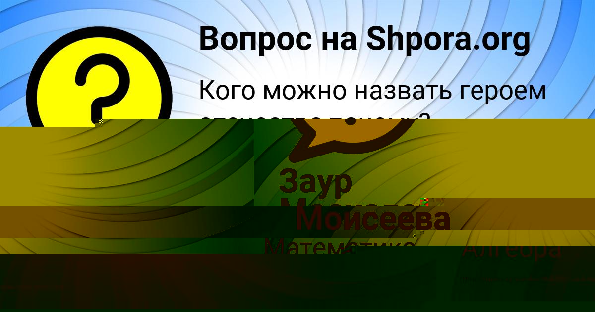 Картинка с текстом вопроса от пользователя elina Lopuhova