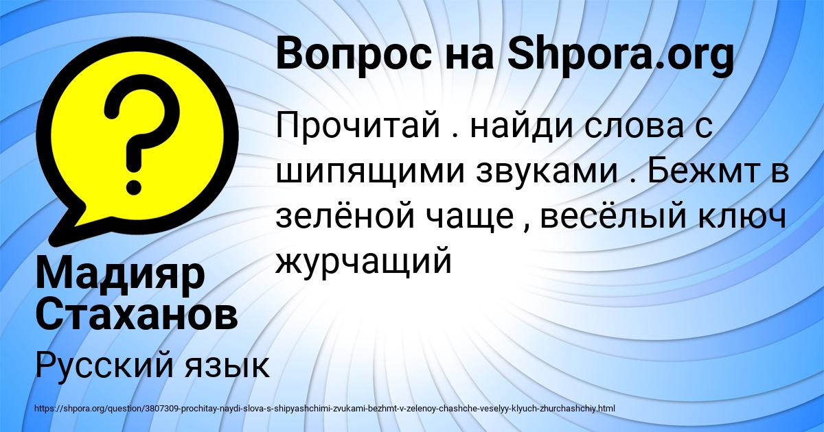 Картинка с текстом вопроса от пользователя Мадияр Стаханов