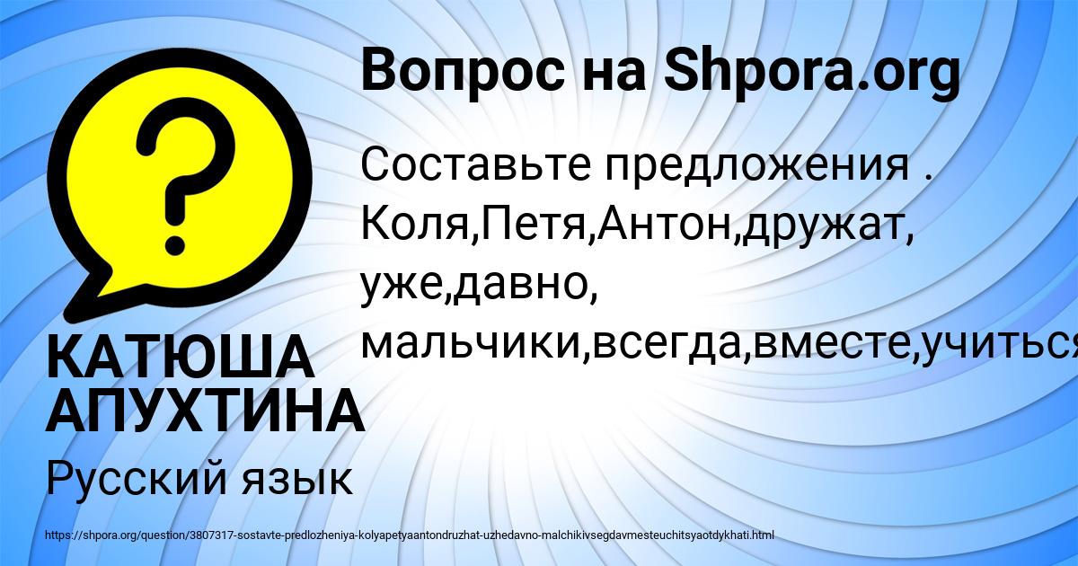 Картинка с текстом вопроса от пользователя КАТЮША АПУХТИНА