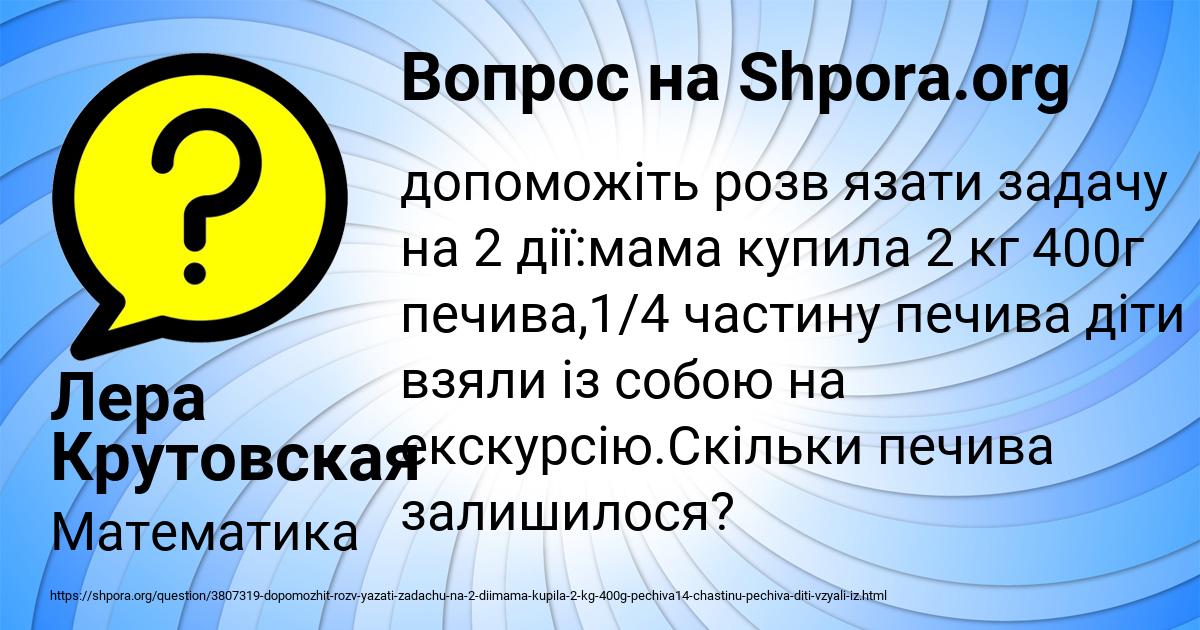 Картинка с текстом вопроса от пользователя Лера Крутовская