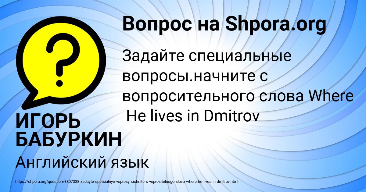 Картинка с текстом вопроса от пользователя ИГОРЬ БАБУРКИН