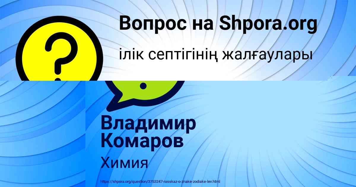 Картинка с текстом вопроса от пользователя САБРИ АБДУРАМАНОВ