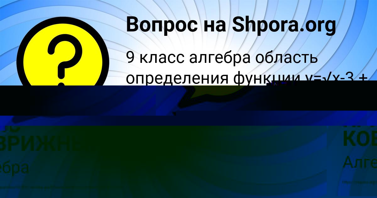 Картинка с текстом вопроса от пользователя МАДИЯР ЩУПЕНКО