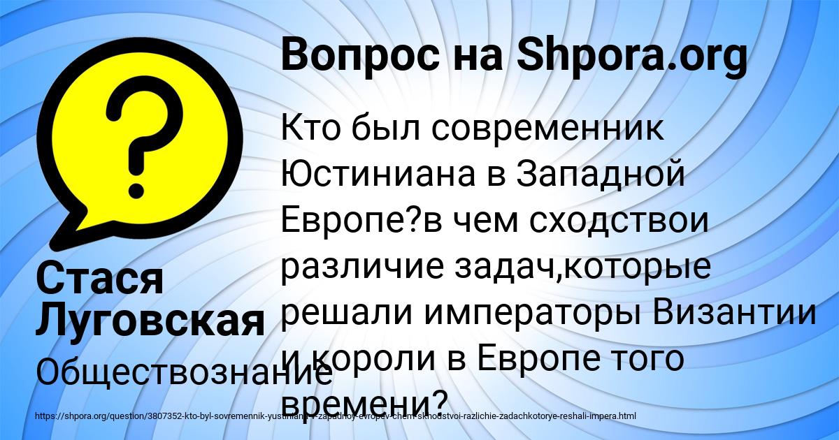 Картинка с текстом вопроса от пользователя Стася Луговская
