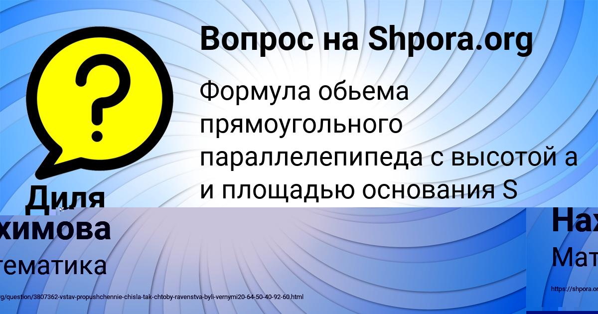 Картинка с текстом вопроса от пользователя Милана Нахимова