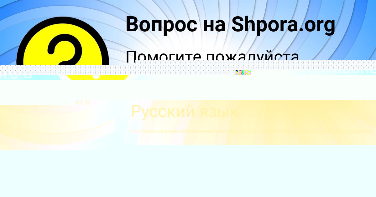 Картинка с текстом вопроса от пользователя УЛЬЯНА ЕВСЕЕНКО