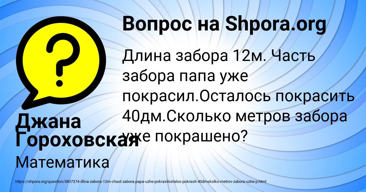 Картинка с текстом вопроса от пользователя Джана Гороховская